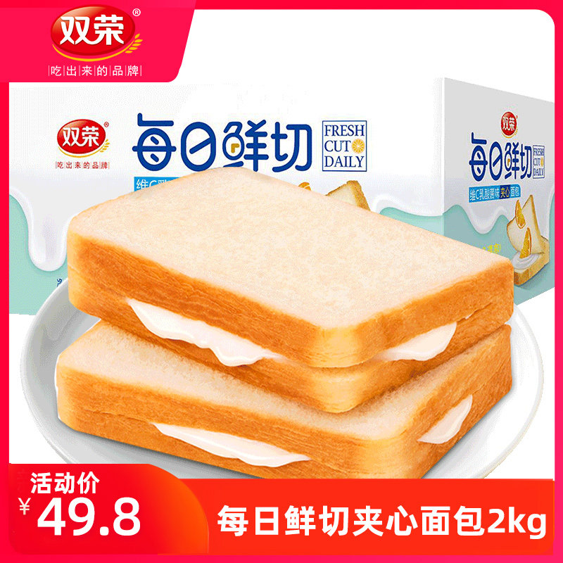 双荣切片吐司夹心面包2kg乳酸菌面包早餐芝士蛋糕网红休闲零食