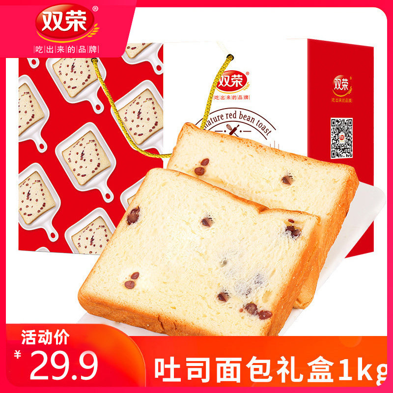 双荣吐司面包大礼包2斤网红糕点点心零食早餐礼盒送礼盒