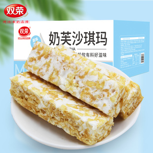 双荣奶芙沙琪玛整箱2.5kg牛乳原味葡萄干奶盖坚果沙琪玛食品零食