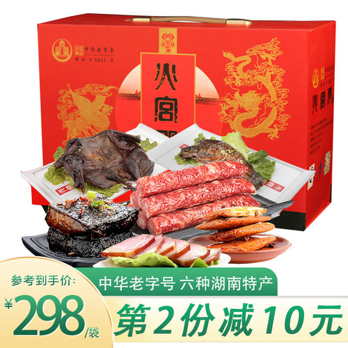 火宫殿腊味湖南特产包邮