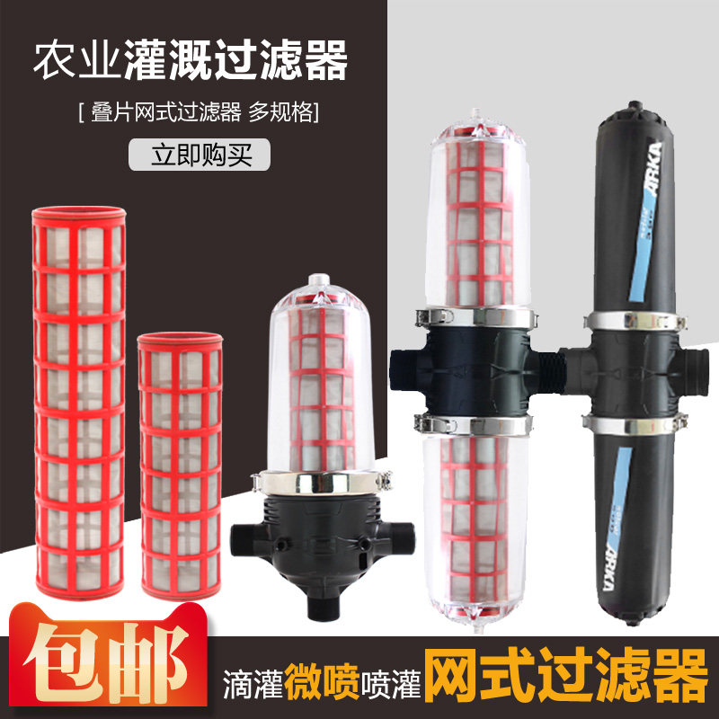 大体灌溉网式过滤器可折洗网式过滤器农业灌溉设备园林灌溉过滤器在类目 鲜花速递/花卉仿真/绿植园艺, 园艺用品, 取水/灌溉设备, 过滤器中 - 来自Buy2taobao.com提供专业的淘宝代购服务