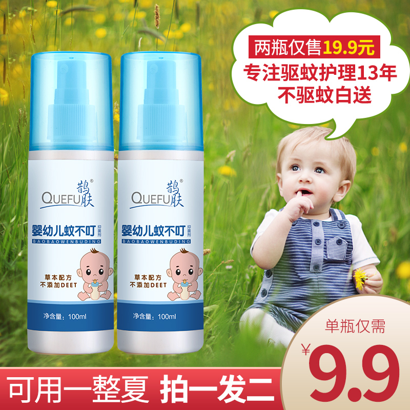 鵲膚兒童寶寶防蚊噴霧嬰兒驅蚊防痱止癢孕婦驅蚊液花露水蚊怕水