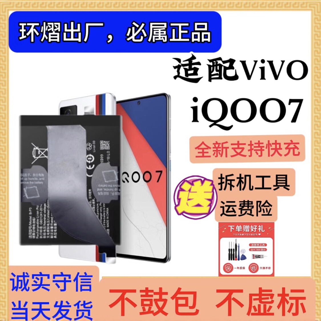 适用IQOO11Pro7/8/9/10/5手机原装电池全新正品neo7/8/6seB-m8 X3