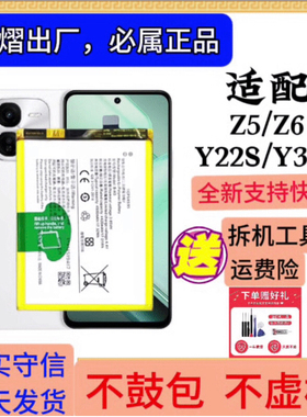 适用于vivoY275G手机电池35+全新B-Z6Z5Y22S78原装正品零循环包邮