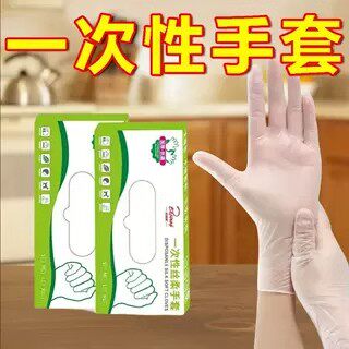 一次性手套食品级TPE手套加厚耐用餐饮家用塑料薄膜透明手套盒装