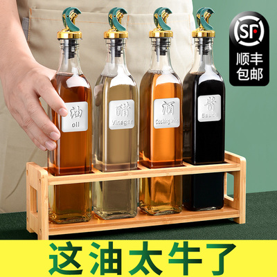 油瓶酱油醋调料瓶套装不挂油料酒香油调味瓶家用厨房油壶玻璃自动