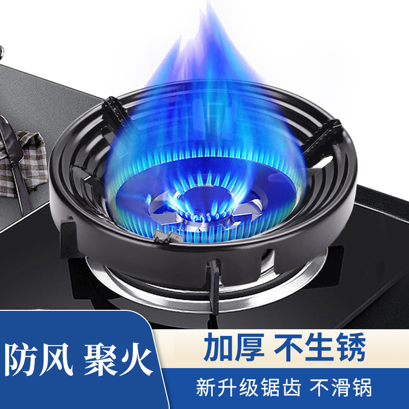煤气灶支架聚火节能防风罩