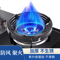 煤气灶支架聚火节能防风罩防滑通用型燃气灶家用天然气挡风炉架子