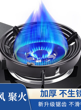 煤气灶支架聚火节能防风罩防滑通用型燃气灶家用天然气挡风炉架子
