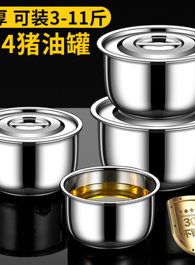 食品级304不锈钢猪油盆带盖厨房家用油盆过滤储油壶调料罐猪油罐