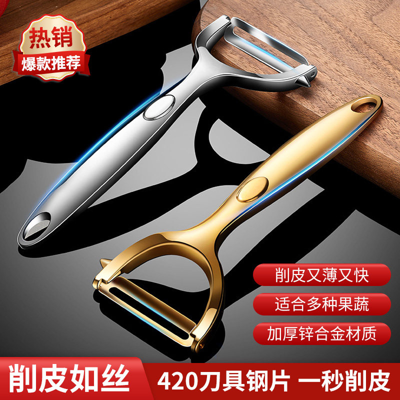 德国锌合金削皮刀土豆去皮神器苹果瓜刨厨房水果家用多功能刮皮刀,厨房/烹饪用具,水果削皮器,淘宝优惠券,粉丝福利购,淘宝优惠卷