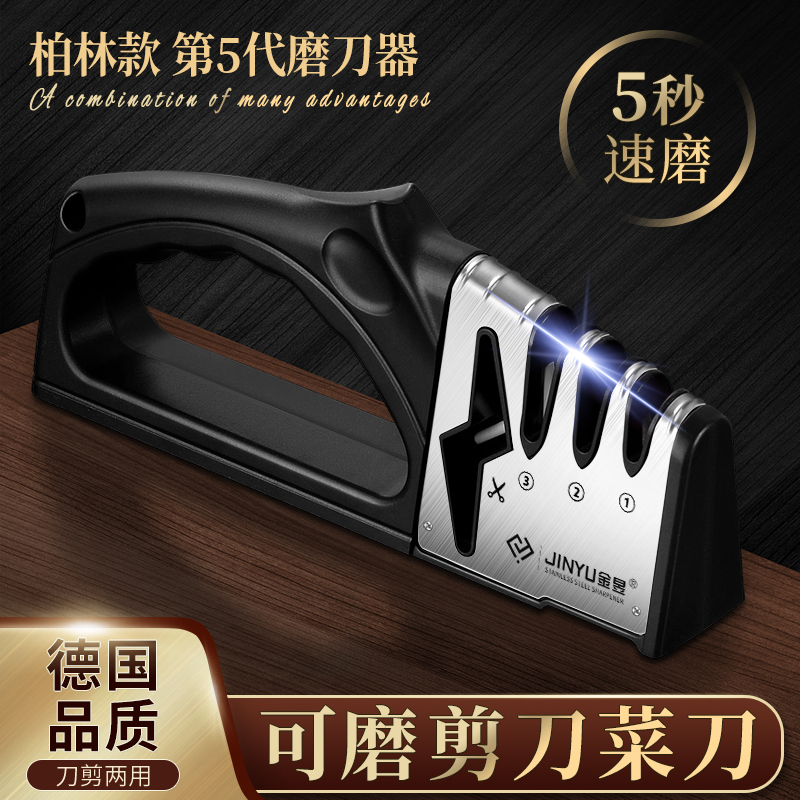 速发高级磨刀神器家用快速磨菜刀磨剪子多功能磨刀石工具