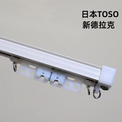 东装现货新德拉克顺滑静音窗帘