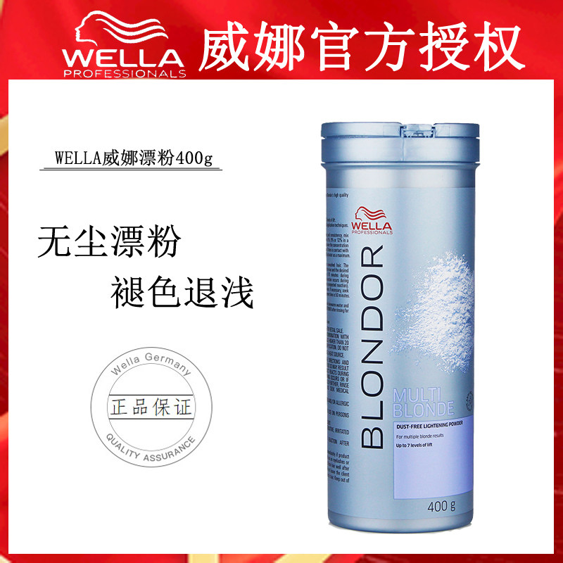weilla威娜漂粉400g 褪色调浅粉 无尘漂粉 洗白漂粉|ruв категории кондиционер для волос/парик, Крашеные волосы, Другие волосы, Пермской продукции - от Buy2taobao.com для оказания профессиональной услуги покупки агента Taobao
