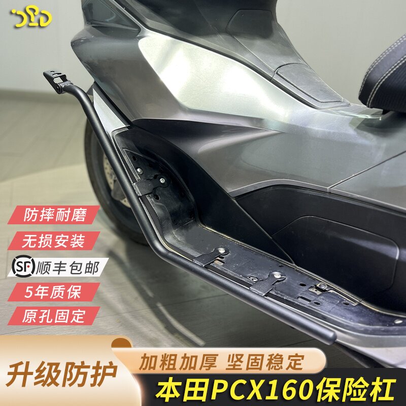 本田PCX160改装护杠带射灯支架