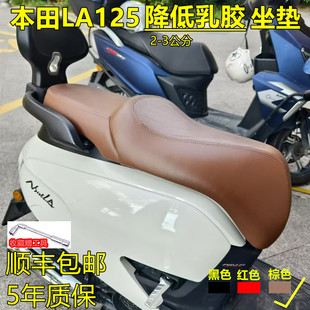 适合23-25款本田ns125la改装坐垫降低乳胶舒适防滑坐垫总成顺丰