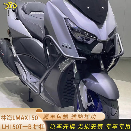 林海lmax150林海lmax150保险杠