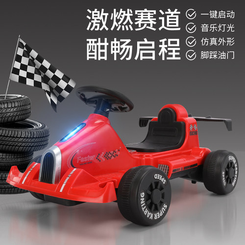 其他1-4通用卡丁车遥控