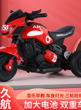 儿童电动车摩托车宝宝三轮车1-3-5岁男女孩可坐人充电遥控玩具车