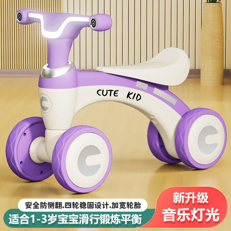 新款儿童平衡车1-3岁婴幼儿宝宝滑行车音乐灯光学步车四轮玩具车