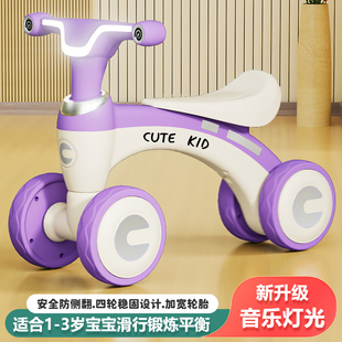 儿童平衡车1 新款 3岁婴幼儿宝宝滑行车音乐灯光学步车四轮玩具车