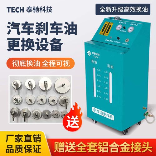 循环更换机全自动四轮清洗工具