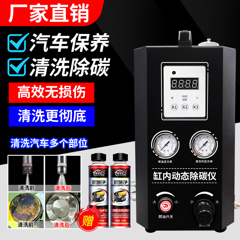 燃烧室动态清洗设备积碳清洗剂