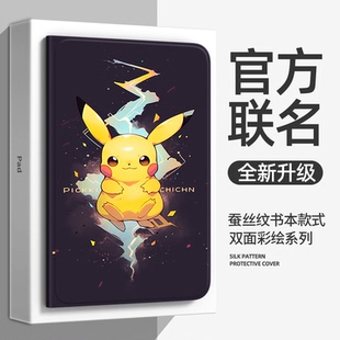 适用ipadair 11英寸保护套ipadair13寸2024新款平板保护壳ipadpro2024外壳苹果ipadpro11英寸皮套13第6代防摔