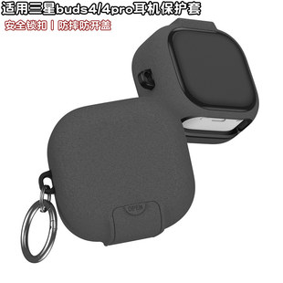 NUOPAISI适用于三星Galaxy Buds4耳机保护壳支架式简约安全锁扣耳机套三星Galaxy Buds4 Pro耳机壳4代保护套