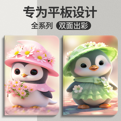 适用oppopadair2平板保护套