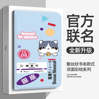 适用ipadair11英寸保护套ipadai