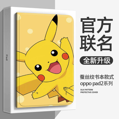 iqoopad2pro平板保护套