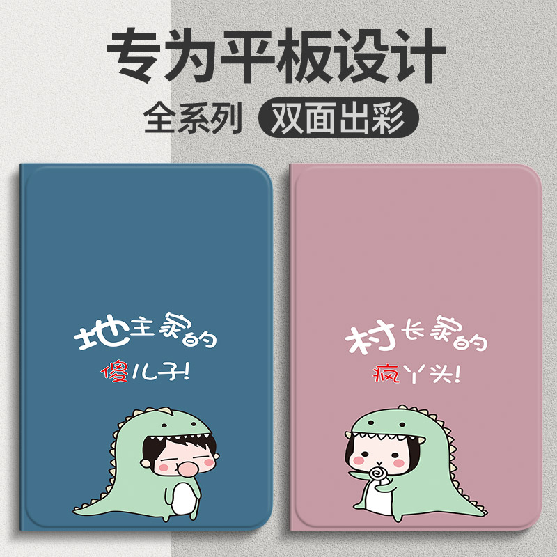 联想小新padproplus平板保护套