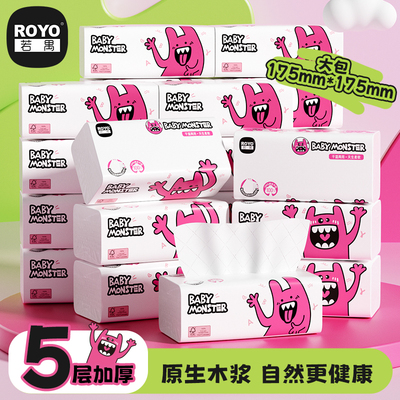 柔软纸巾抽取式纸整箱家用实惠装大尺寸纸抽卫生纸餐巾纸批发