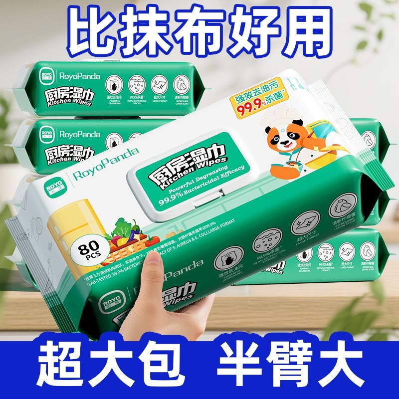 厨房湿巾纸去油去污家用油烟机清洁强力去油污湿纸巾加大加厚抹布