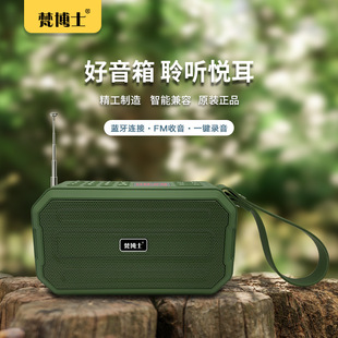 梵博士/金莱卡J62蓝牙音响低音炮大音量mp3随身听音响蓝牙收音机