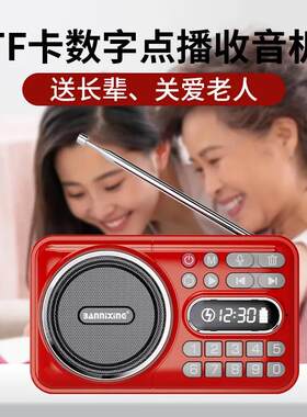 伴你行D66蓝牙收音机插卡录音机老人用便携听戏听歌评书机播放器