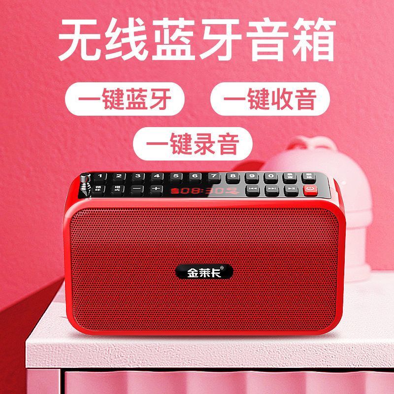 梵博士/金莱卡J28蓝牙音箱便携式收音机户外音响多功能插卡音箱