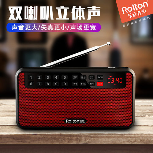 Rolton/乐廷T60收音机充电插卡迷你音乐播放器听歌机老年评书机