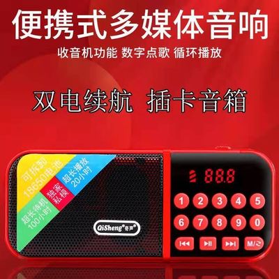 奇声/雅立信HFC361插卡便携收音机小音箱双电池播放器听歌戏MP3