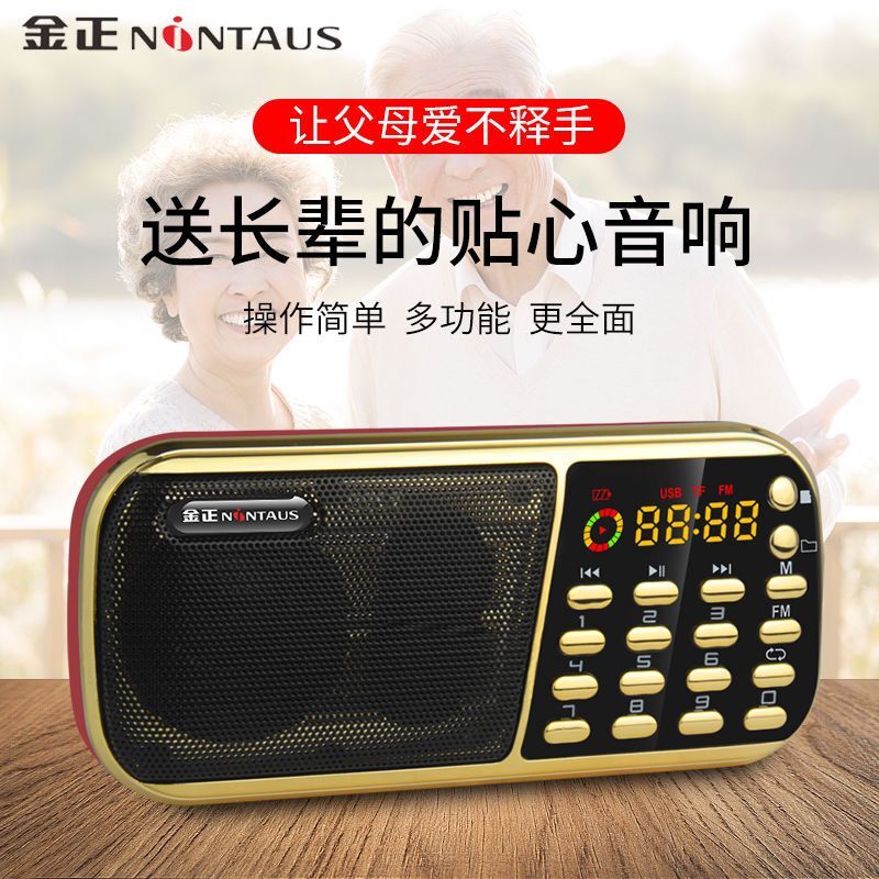 金正b853迷你音响便携插卡U盘收音机mp3播放器老人晨练外放小音箱