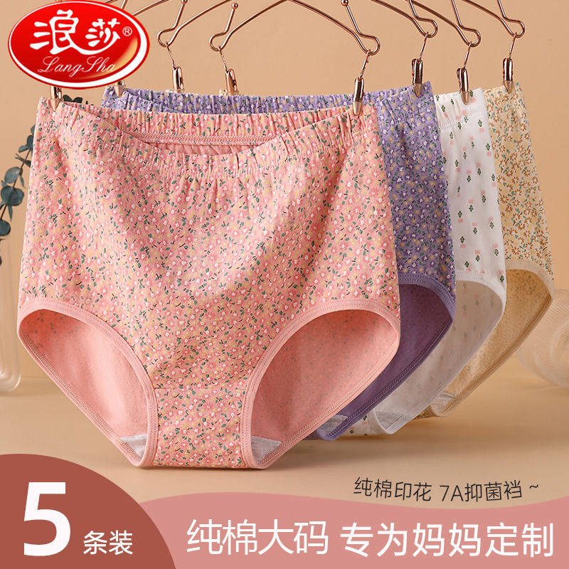 浪莎中老年人妈妈纯棉内裤女图片