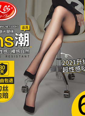 黑丝丝袜女薄款防勾丝新款2025爆款连裤袜春秋款黑色菠萝超薄长筒