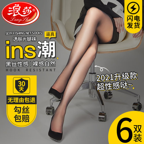 黑丝丝袜女薄款防勾丝新款2025爆款连裤袜春秋款黑色菠萝超薄长筒 - 封面