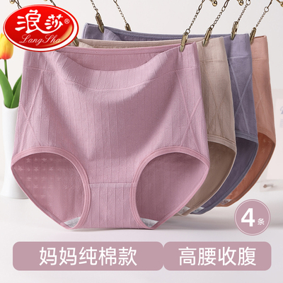 浪莎妈妈内裤女纯棉抗菌