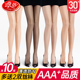 防勾丝自然裸感光腿神器春秋防晒肉色连裤 浪莎丝袜女夏季 超薄款 袜