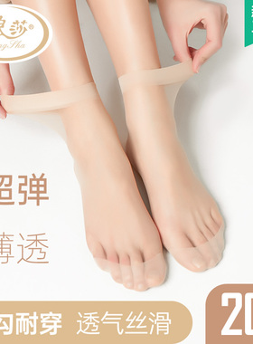 浪莎丝袜女短夏季薄款水晶丝短袜耐磨防勾黑色肉色袜子中筒防勾丝