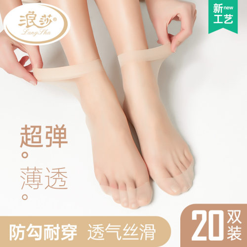 浪莎防勾丝夏季女短丝袜