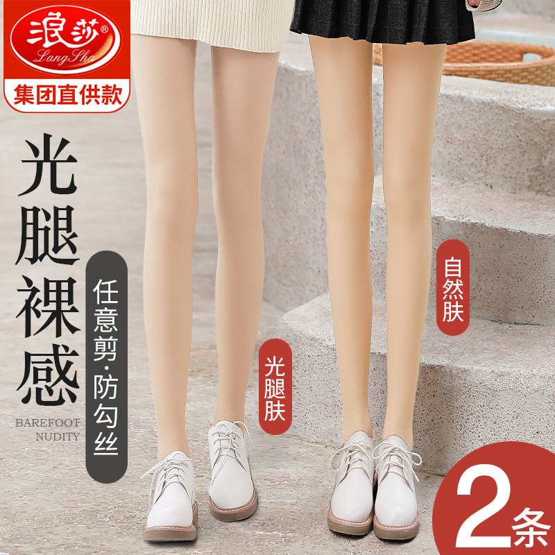 光腿神器女秋冬款丝袜超自然连裤袜加绒薄款空姐灰打底裤裸感春季,女士内衣/男士内衣/家居服,连裤袜/打底袜,淘宝优惠券,粉丝福利购,淘宝优惠卷