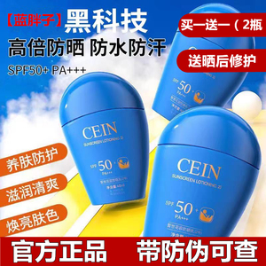 C0C0大牌正品防晒霜美白面部敏感肌隔离防紫外线防晒乳轻薄清爽